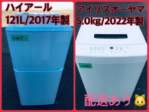 ⭐️2022年製⭐️ 限界価格挑戦！！新生活家電♬♬洗濯機/冷蔵庫♬