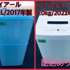 ⭐️2022年製⭐️ 限界価格挑戦！！新生活家電♬♬洗濯機…
