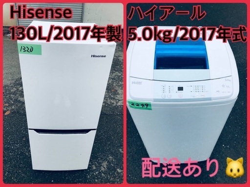 ★今週のベスト家電★洗濯機/冷蔵庫✨二点セット！