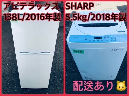 ⭐️2018年製⭐️ 限界価格挑戦！！新生活家電♬♬洗濯機/冷蔵庫♬2