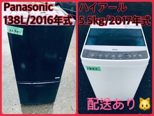 ★今週のベスト家電★洗濯機/冷蔵庫✨二点セット！3