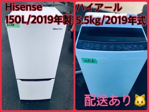 ⭐️2019年製⭐️ 限界価格挑戦！！新生活家電♬♬洗濯機/冷蔵庫♬5