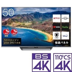 J2077 ☆6ヶ月保証付☆ 4K対応 4Kダブルチューナー内蔵テレビ 東芝 