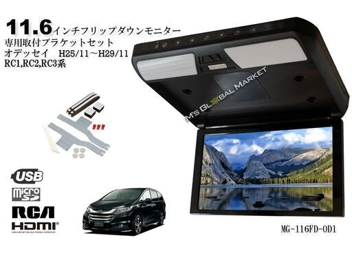 さ*様 フリップダウンモニター車載11.6インチ HDMI入力 USB 対応 L さ*様 フリップダウンモニター車載11.6インチ HDMI入力 USB 対応