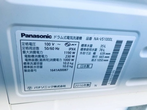 ①♦️EJ1702番Panasonic ドラム式電気洗濯乾燥機