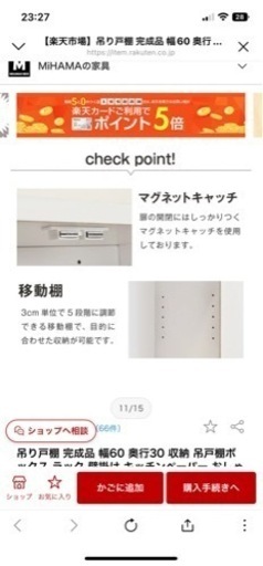 吊り戸棚　ツートーン　新品未使用