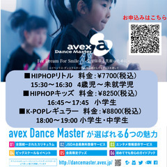 ゴールドジムavex dance master