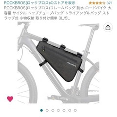 ロードバイク！今日明日のお取引確約で25000円
