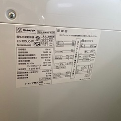 大阪限定●配送無料●2019年製●SHARP●ES-TX5UC●洗濯機