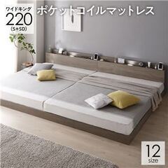 【ネット決済・配送可】ベッド ワイドキング220 S＋SD ポケ...