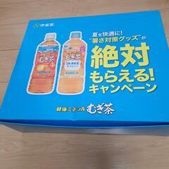 伊藤園　麦茶　接触冷感！ひんやり寝袋