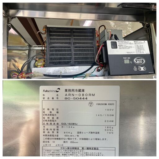 ☆フクシマ 2018年製☆ 縦型2ドア冷蔵庫♪ガラス扉仕様