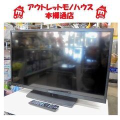 札幌白石区 32型 TV 2015年製 シャープ アクオス LC...