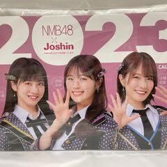 NMB × joshin ジョーシン 2023 カレンダー 【非売品】
