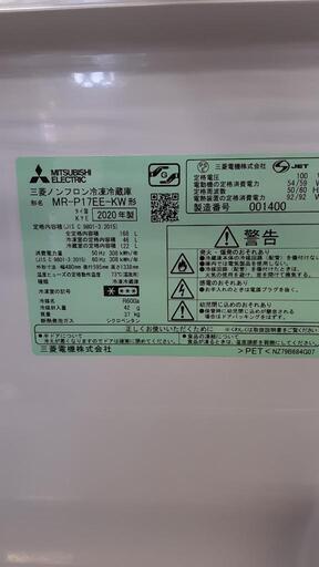 冷蔵庫 三菱 MR-P17EE