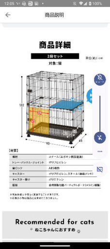 【中古】猫用ケージ 2段