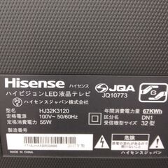 ☆ジモティ割あり☆ Hisense 液晶テレビ 32インチ 年式17年製 動作