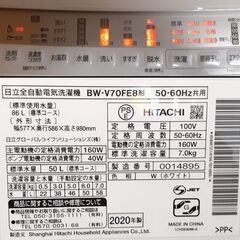 日立 全自動洗濯機 7㎏ 2020年製 BW-V70FE8 取説・ニップル付き /