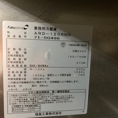 値下げしました！業務用冷蔵庫