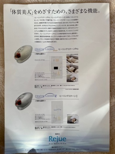 1月末日まで】岩盤浴 コクーンプロ