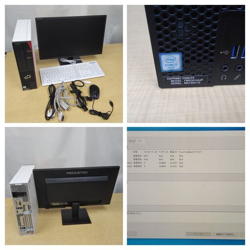 21.5インチモニターセット】FUJITSU 富士通 ESPRIMO FMVD2100JP i7 ...