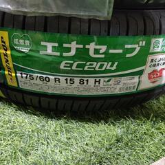 ダンロップ　175/65R15 　新品