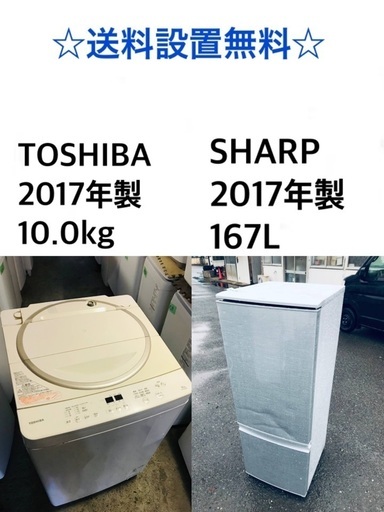 ★送料・設置無料★✨  10.0kg✨大型家電セット☆冷蔵庫・洗濯機 2点セット✨