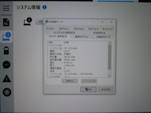 JC0104 パナソニック 使用僅か50時間 Let's Note CF-SZ6 RFYVS 極美品