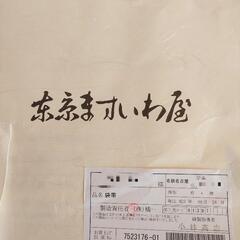 袋帯 お仕立て済 東京ますいわ屋 西陣織 正絹 ワインレッド お仕上がり済