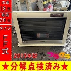 未使用展示品 1年保証書付！ コロナ アグレシオ FF-AG6819H(MN