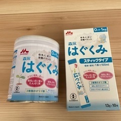 粉ミルク 500円