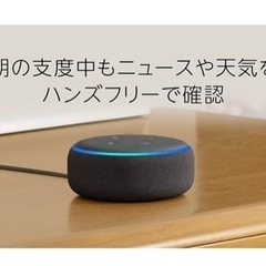 ②【新品】Echo Dot (エコードット)第3世代 - スマー...