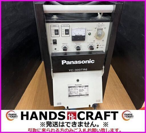 引取限定】パナソニック Panasonic YC-300TR6 インバーター制御 直流