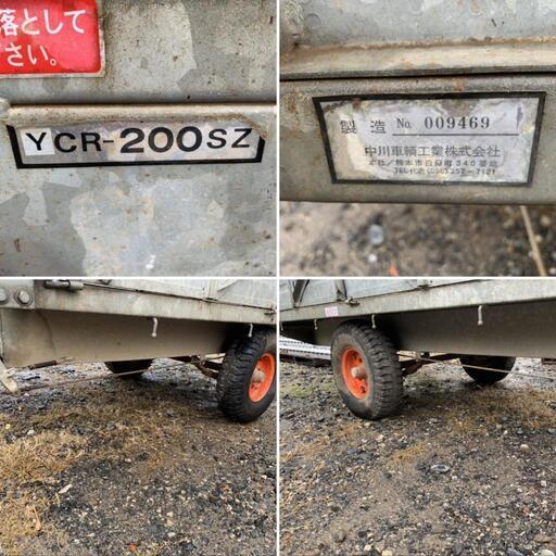ヤンマー 中川車輌工業 YCR-200SZ 積載750k 牽引トレーラー 運搬車 品