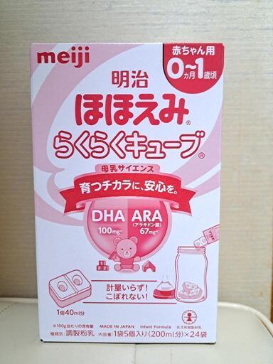 【取引中】ミルク ほほえみ らくらくキューブ