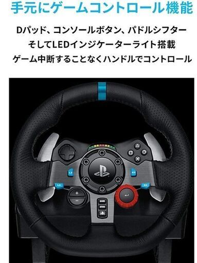 美品]ロジクール G29 ハンコン LPRC-15000 ステアリング 国内正規品