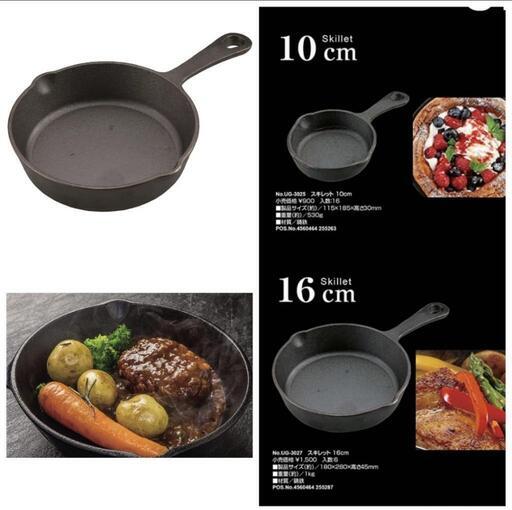 新品キャンプCAPTAIN STAG5点セット【総額約11,000円相当