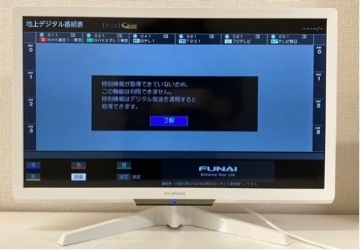 403【現状品】最終お値下げ！FUNAI 24インチ 液晶カラーテレビ2019年製