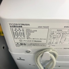 安心の1年保証付！！【IRIS OHYAMA 全自動洗濯機】売ります！取りに