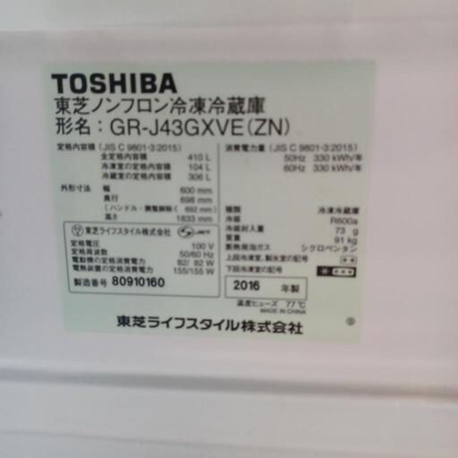 TOSHIBAの冷蔵庫‼️