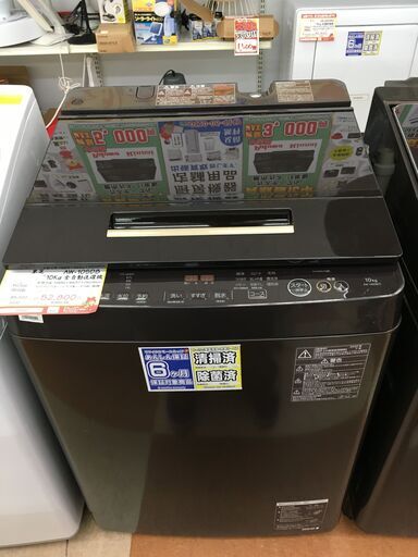 東芝 10kg 洗濯機【リサイクルモールみっけ柏店】