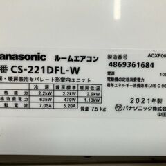 ☆標準取付工事費込み☆ 美品 パナソニック ルームエアコン CS-221DFL 
