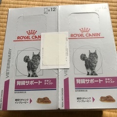 ロイヤルカナン 療法食 猫用 腎臓サポート チキンテイスト パウ...