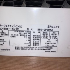 業務用エアコン　日立　2021年製　3馬力　値下げ