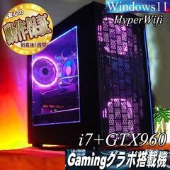 ☆桃蒼3連☆ハイパーWifi i7ゲーミングPC】フォートナイト、Apex◎現品