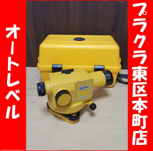 P5214 TOPCON オートレベル AT-M3 測定器 測量機器 ケース付き