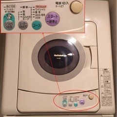 ナショナル乾燥機　差し上げます　取引先決まりました。