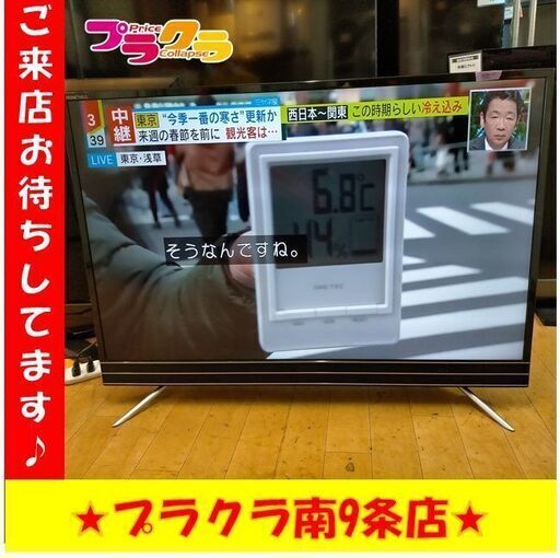 k221　液晶テレビ　43型　プロメテウス　UTV43HRU5　2018年製　半年保証　送料A　札幌　プラクラ南9条店　カード決済可能