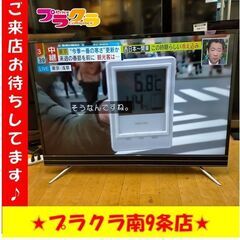 k221　液晶テレビ　43型　プロメテウス　UTV43HRU5　...