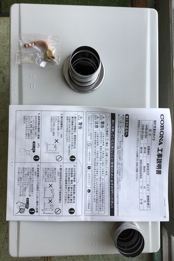 23Y012 ジ7,4 【未使用品】 CORONA コロナ 暖房専用ボイラー UHB-G120H